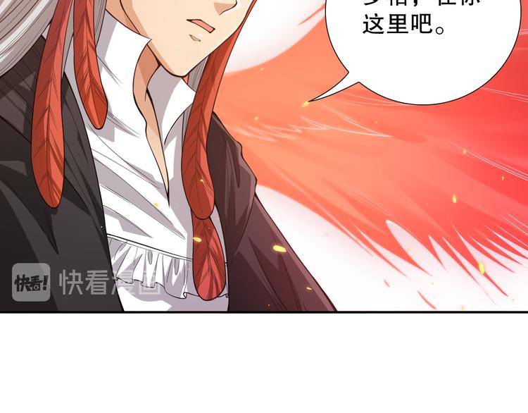 第99话 S级战英 — 凰102