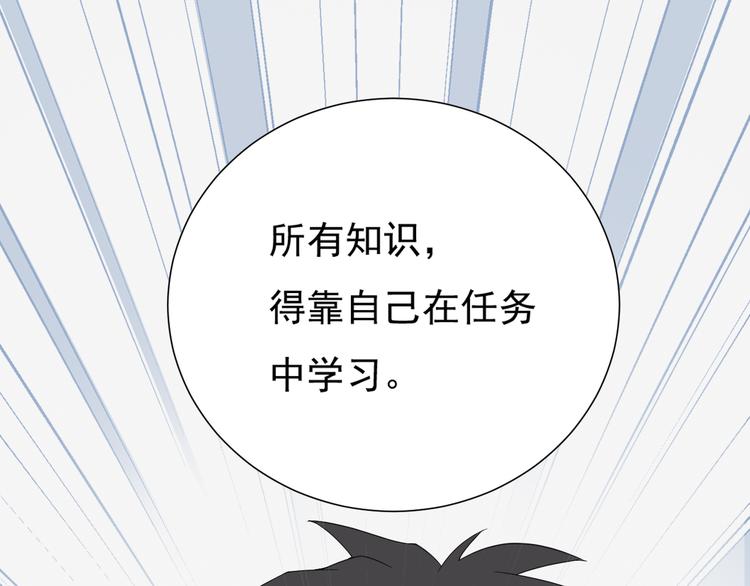 第13话 第一个坑爹任务86