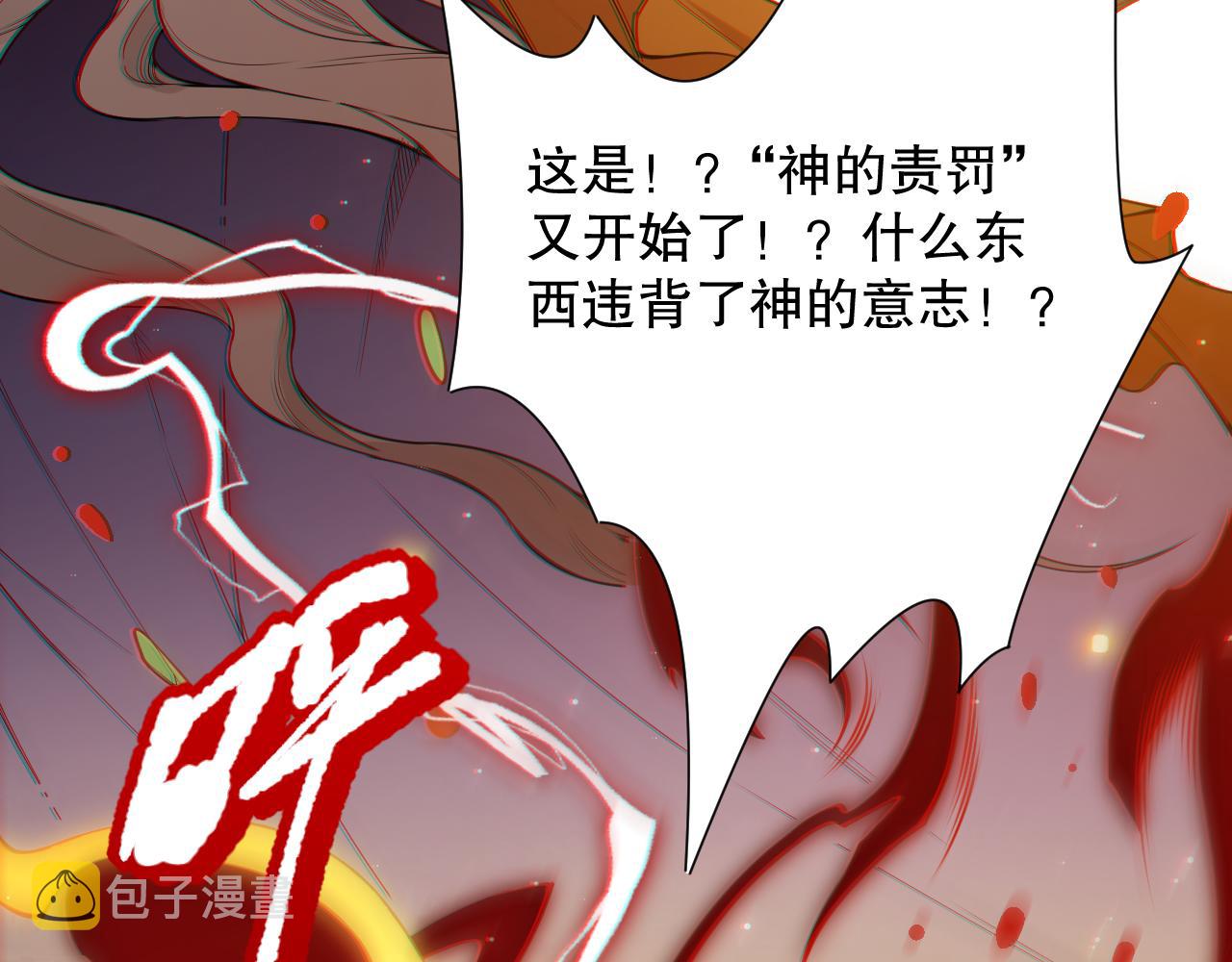 第164话 恶意现身！3