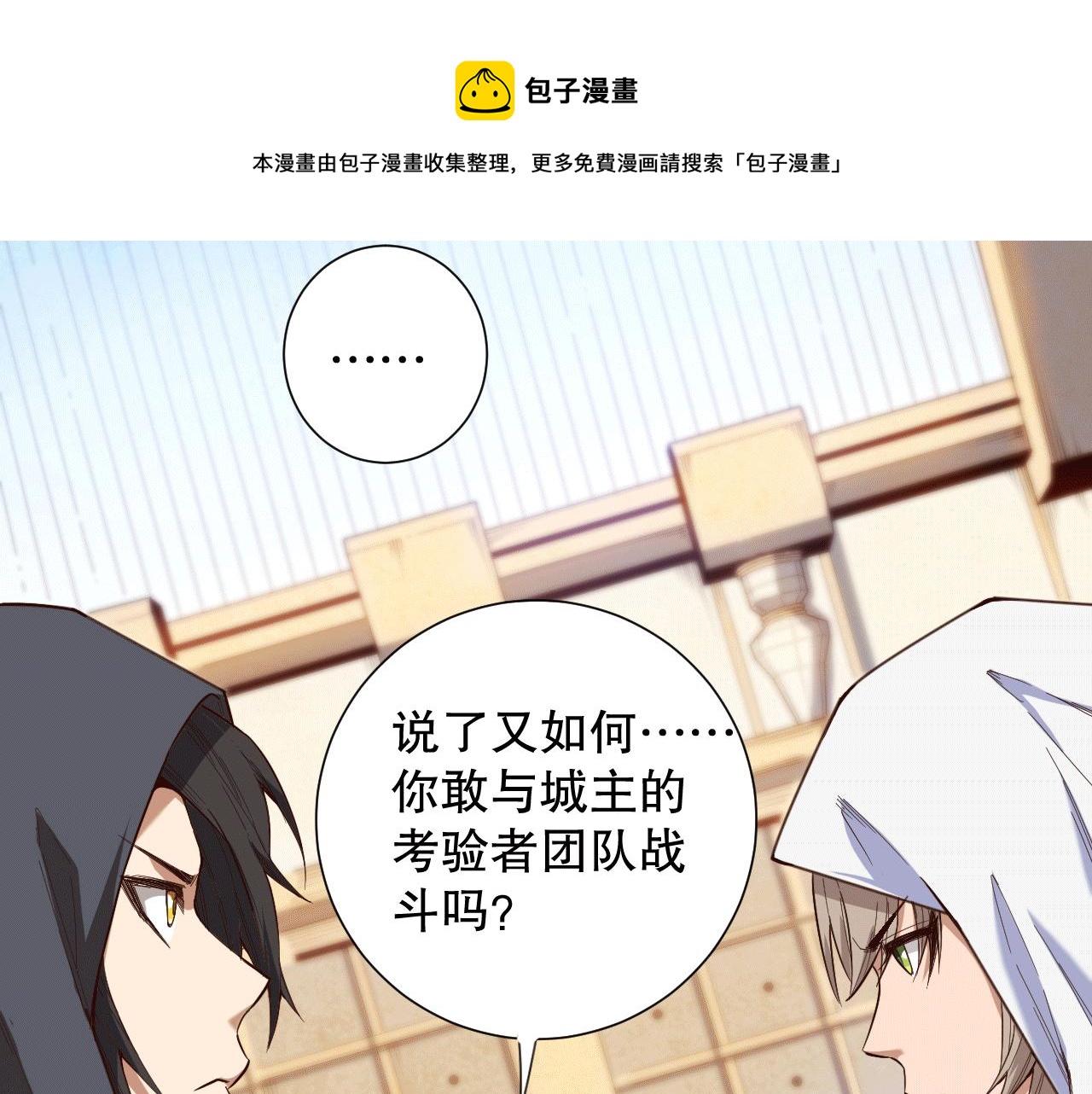 第178话 夺回资格！4