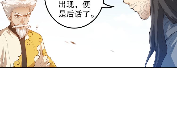 第112话 来自神的意志122