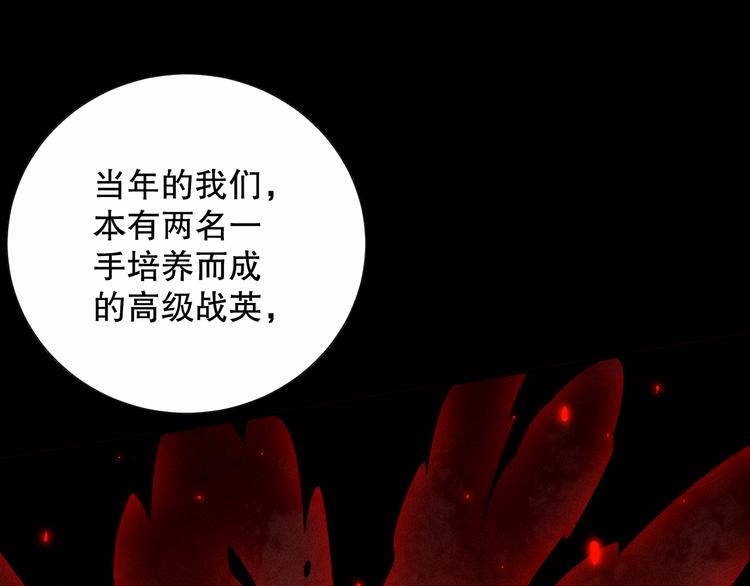 第138话 罗格与父亲的会面！113