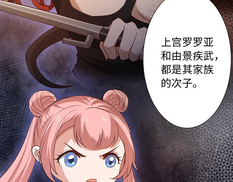 第34话 大家族继承者登场145