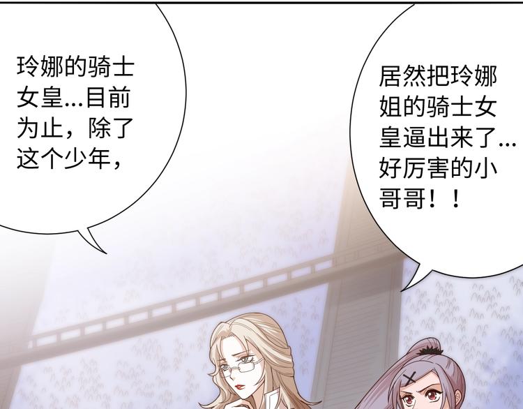 第53话 不动之躯8