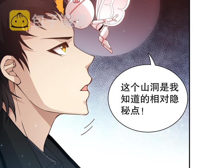 第142话 法则级别！73