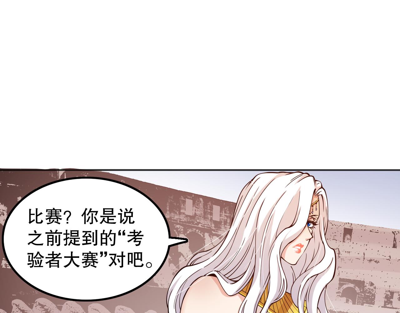 第159话 天之骄子的觉醒！80