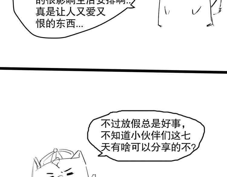 第153话 罗格的等级测试！172