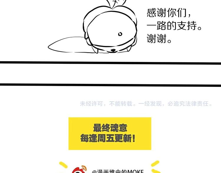 第58话 罗格VS上宫罗罗亚102