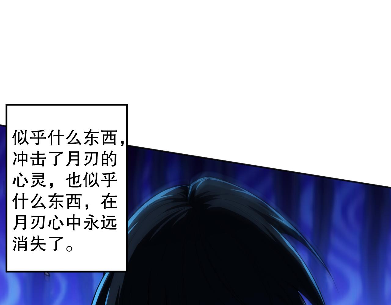 第200话 月刃的觉醒91