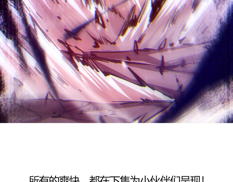 第80话 感谢你的力量！253