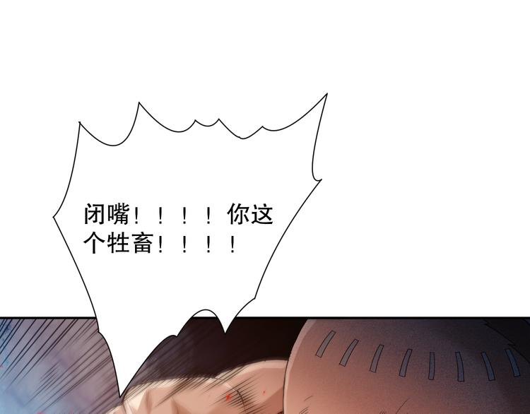 第114话 斋王的绝望时刻152