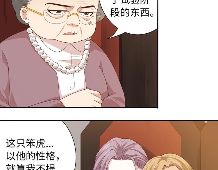 第65话 暗流涌动32