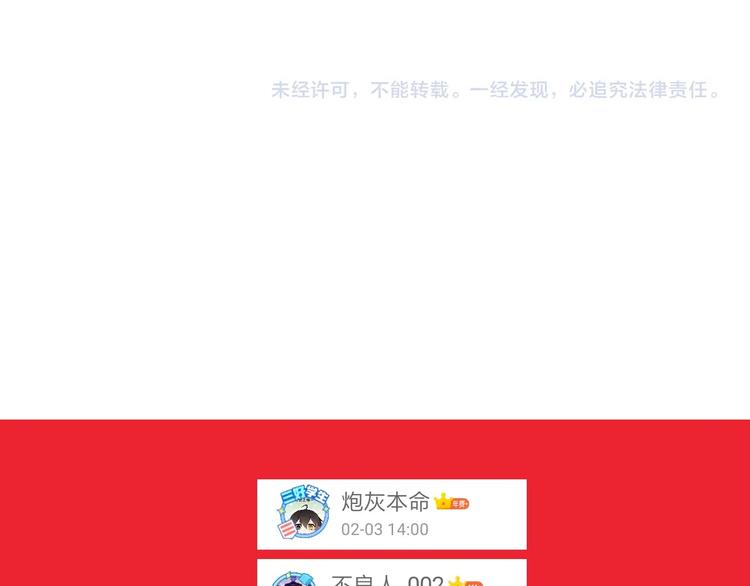 第66话 进化吧！我的战灵129