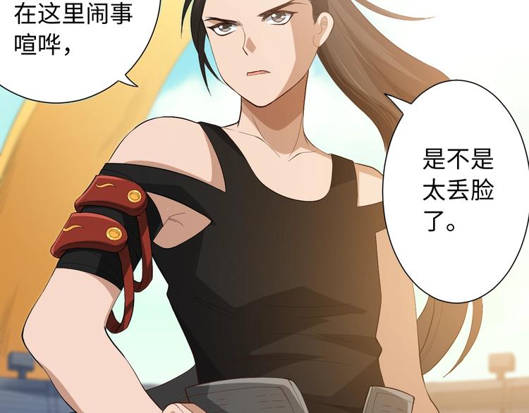 第34话 大家族继承者登场105