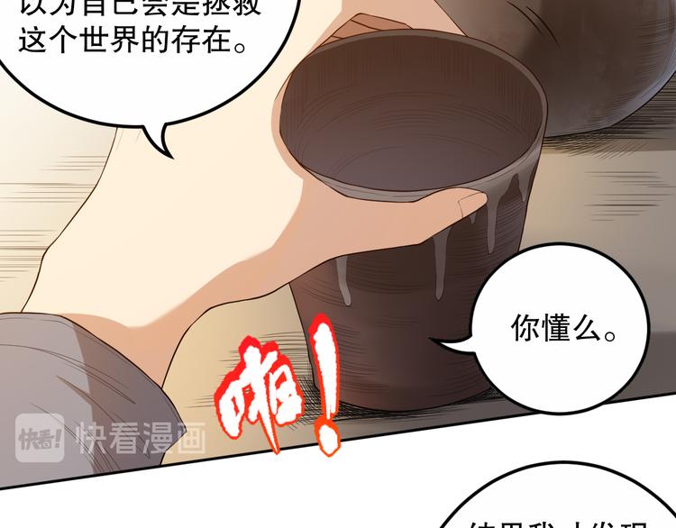 第138话 罗格与父亲的会面！85