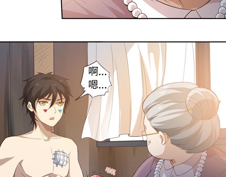 第31话 魂意石44
