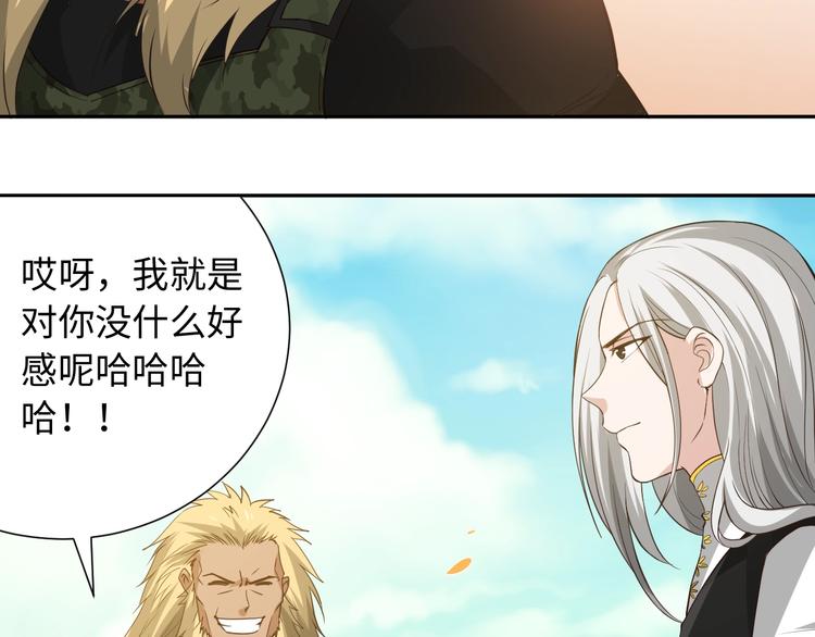 第34话 大家族继承者登场86
