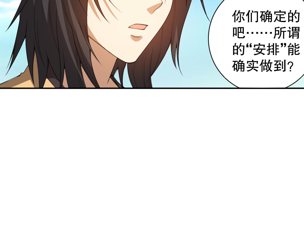 第192话重新感悟【神格】59