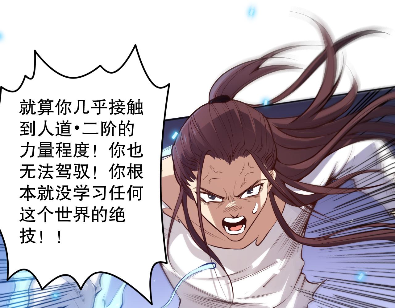 第159话 天之骄子的觉醒！35