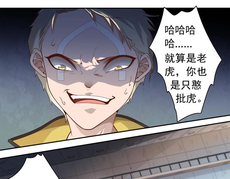 第42话 怒虎形态67