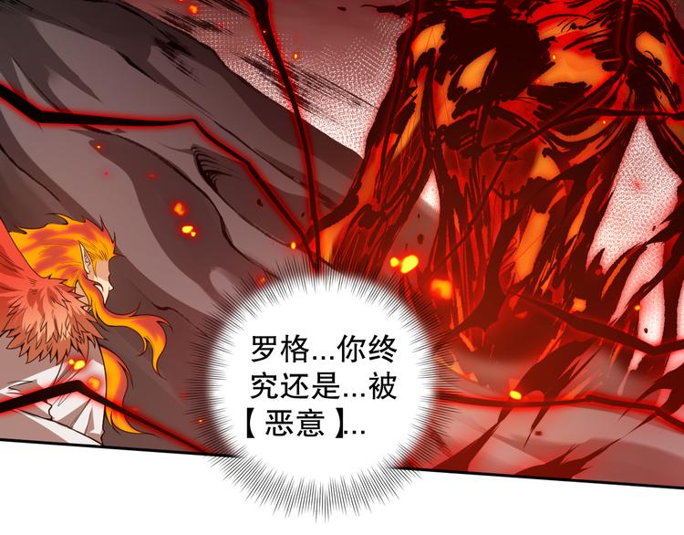 第122话 毁灭【破坏之神】41