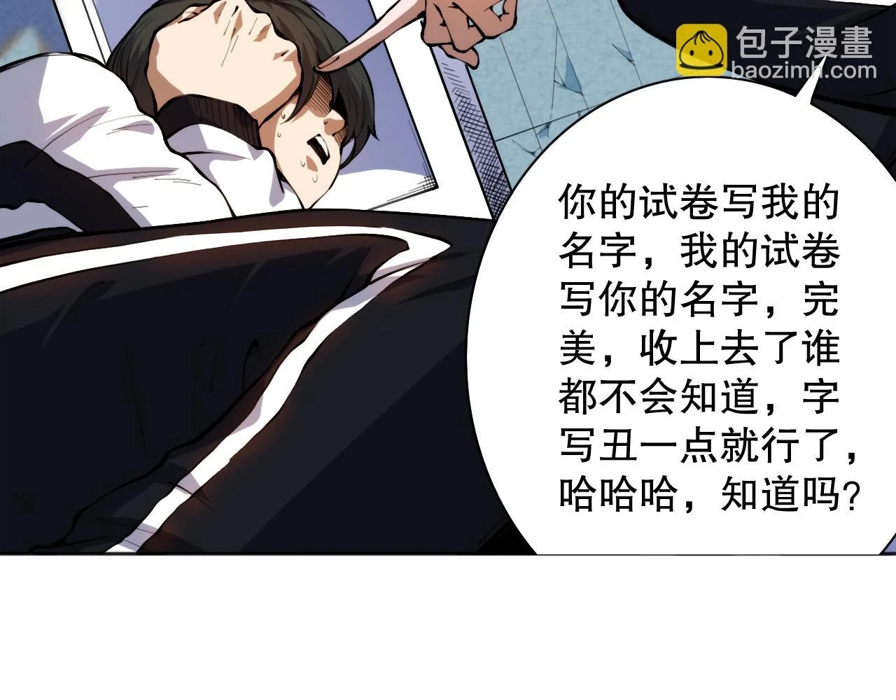 第218话 霸凌下的反抗108