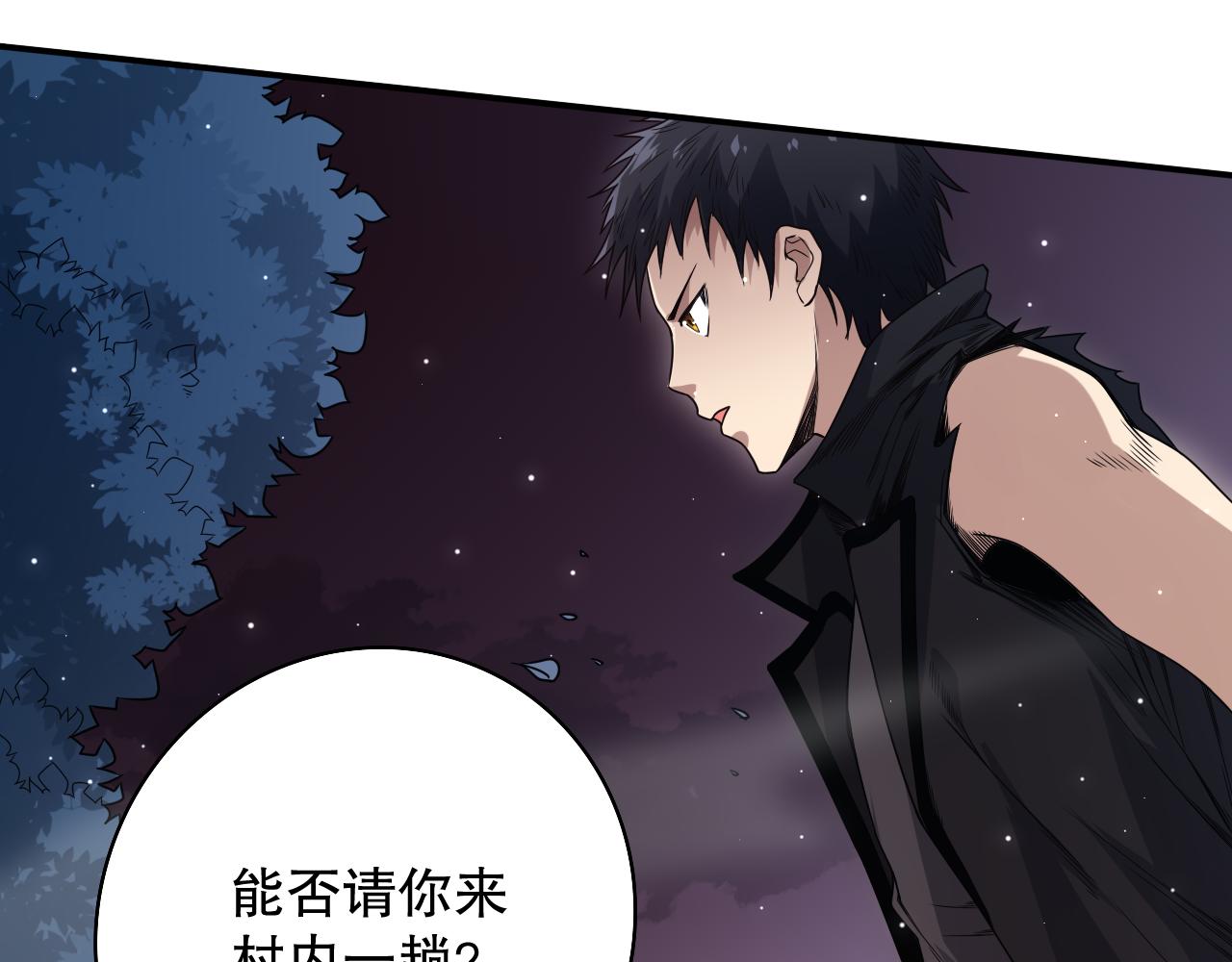 第155话 命途中的惊变！2