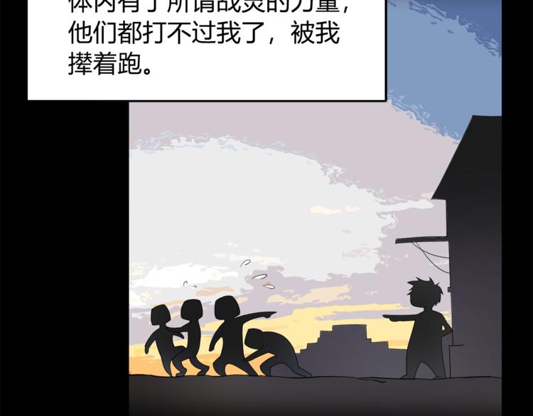第3话 翻身机会89