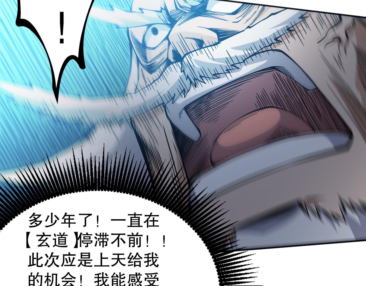 第194话抛弃恐惧54