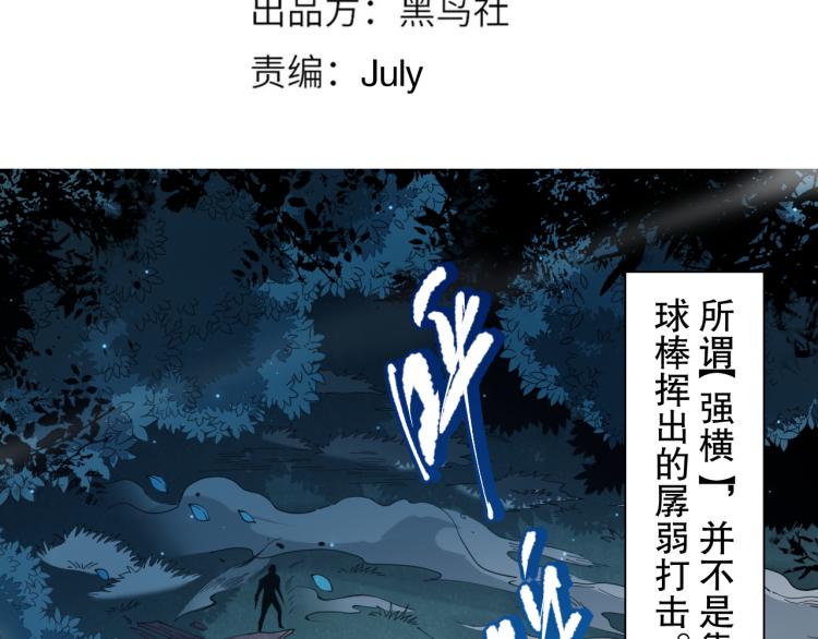 第146话 法则真正的力量12