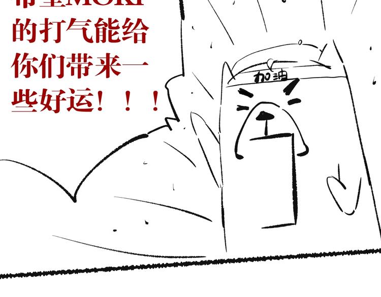 第86话 注意敌袭！185