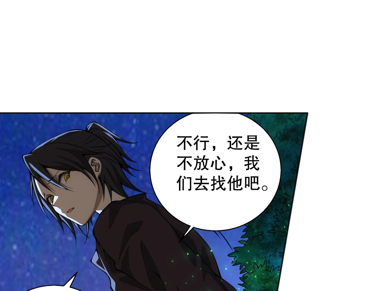 第207话 月刃落幕的过去52