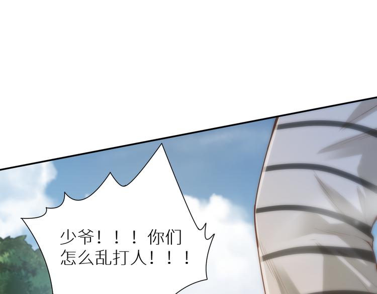 第97话 斋王的危机！146