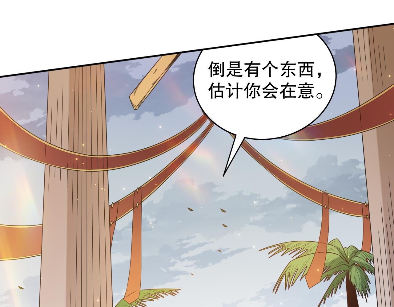 第157话 要求？要挟？71