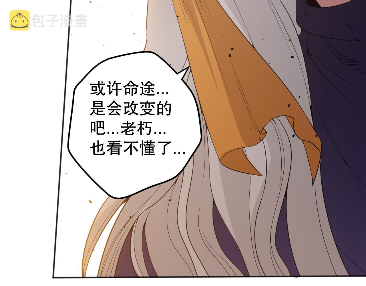 第163话 沉睡恶意的睁眼42