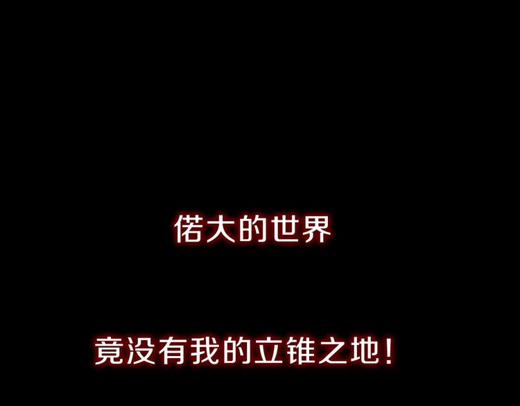 序章 战斗少年无限燃爆逆转之旅11