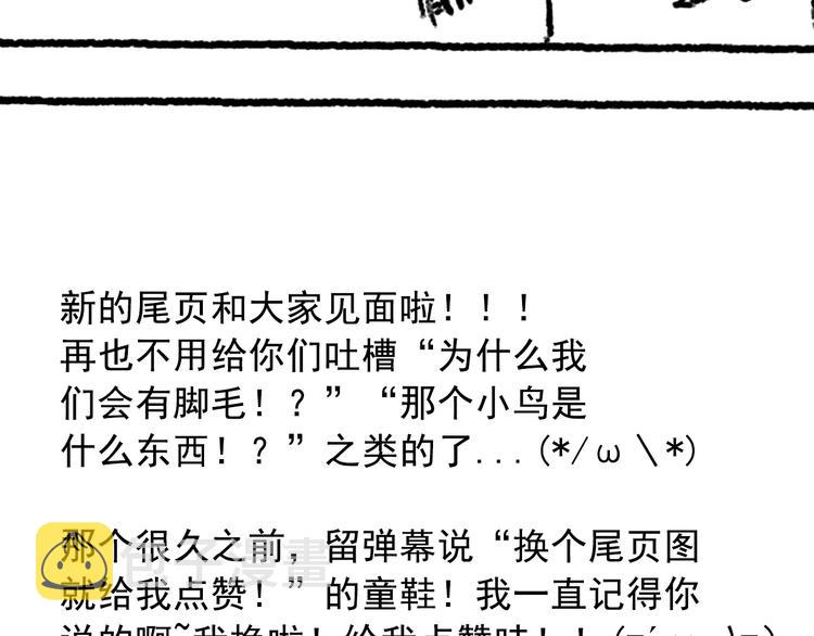 第47话 意料之外的变故176