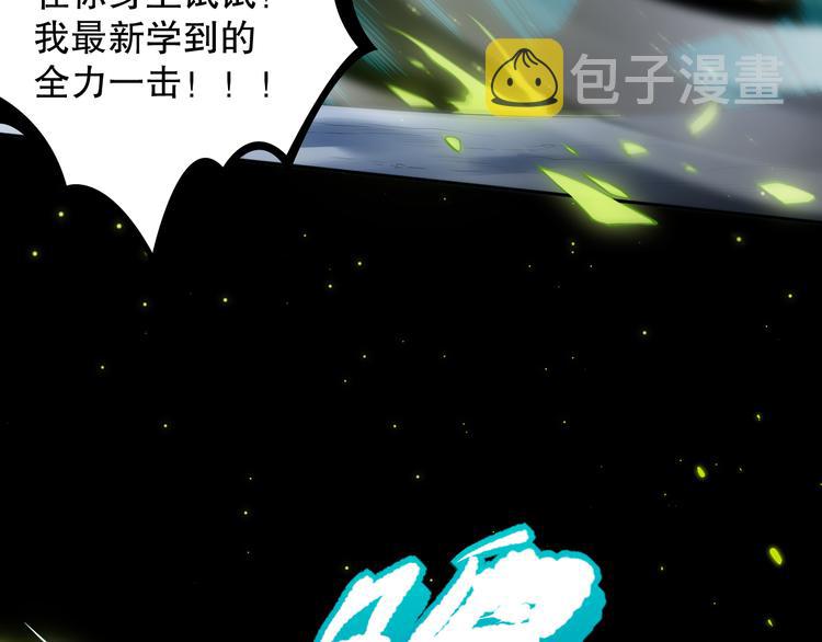 第126话 斋王与罗格童年相遇102