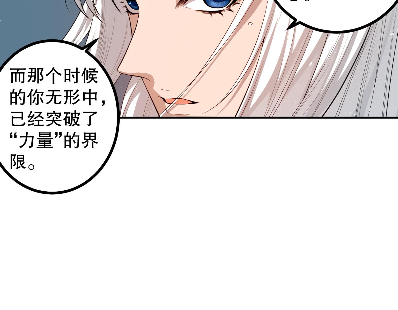 第193话抛弃恐惧86