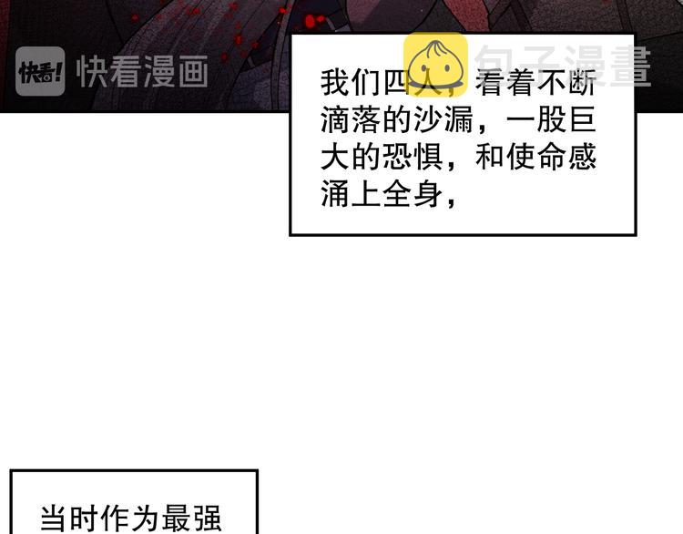 第112话 来自神的意志113