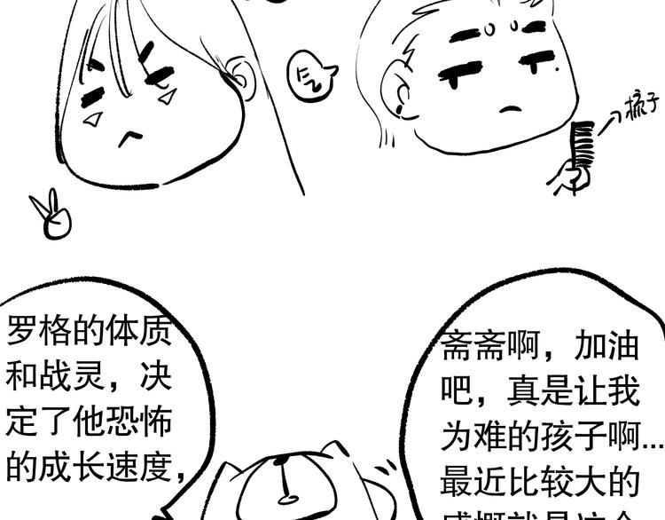 第82话 蝼蚁般的凡人196