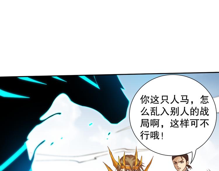 第107话 五英之战！139