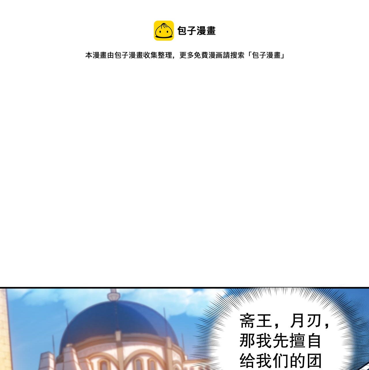第177话 罗格的恼怒！84