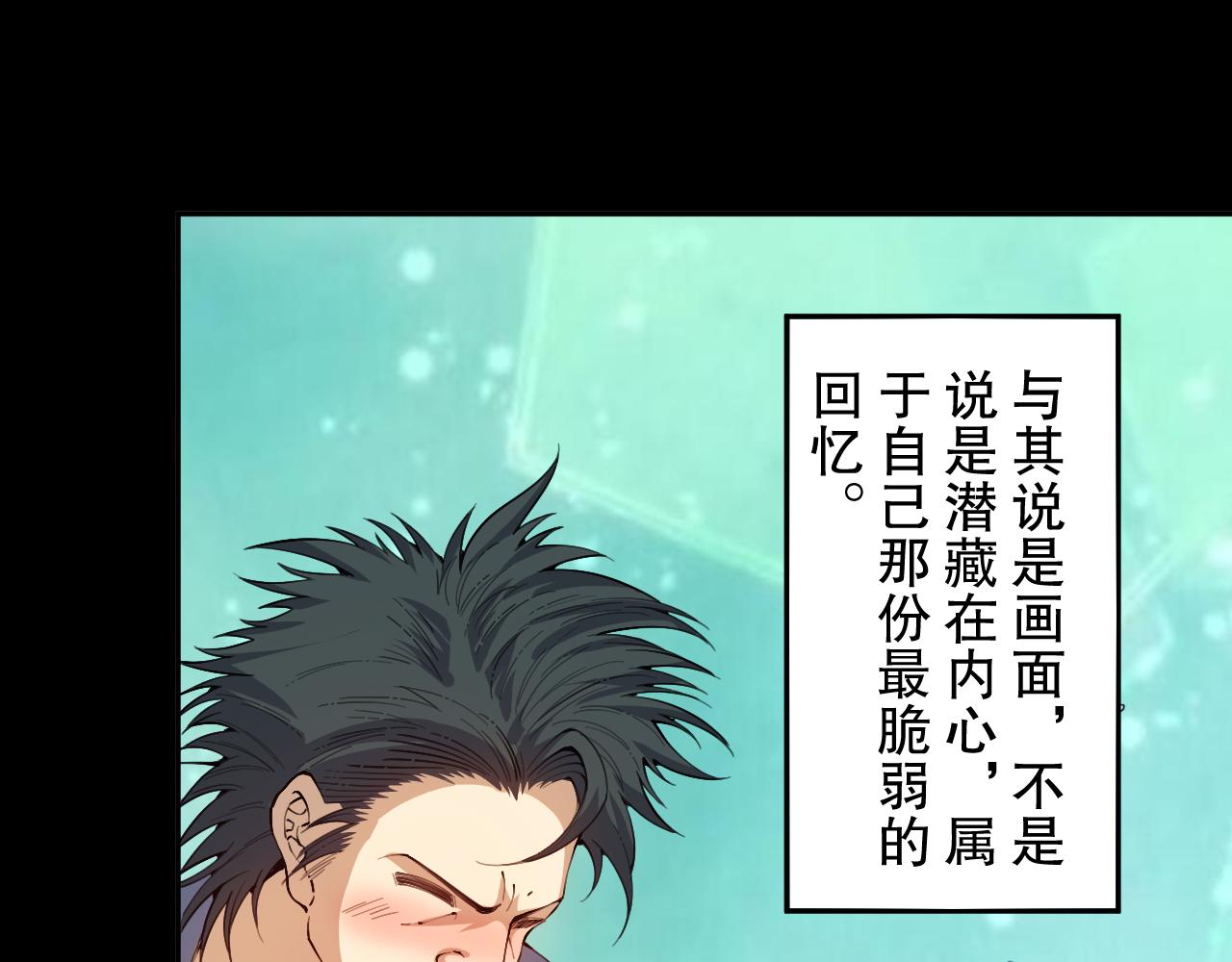第194话抛弃恐惧101