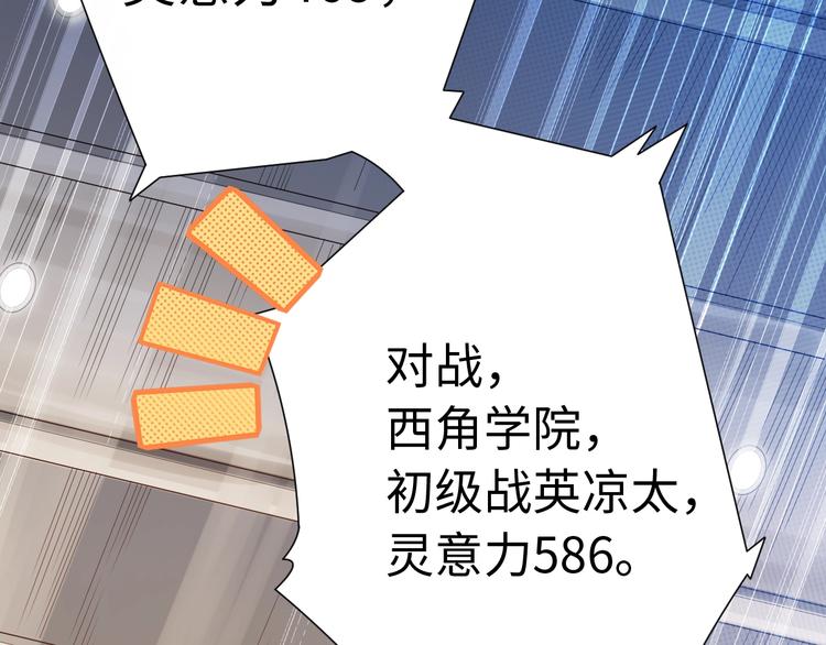 第36话 第一场战斗72