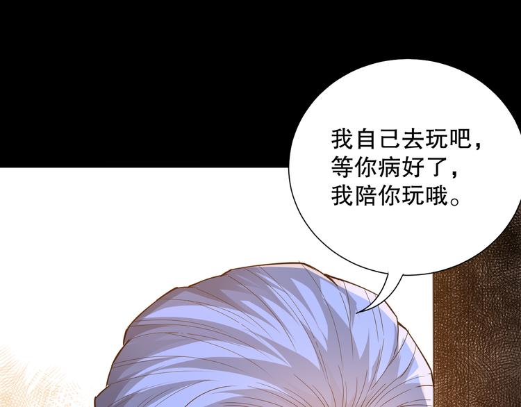 第125话 斋王的童年103