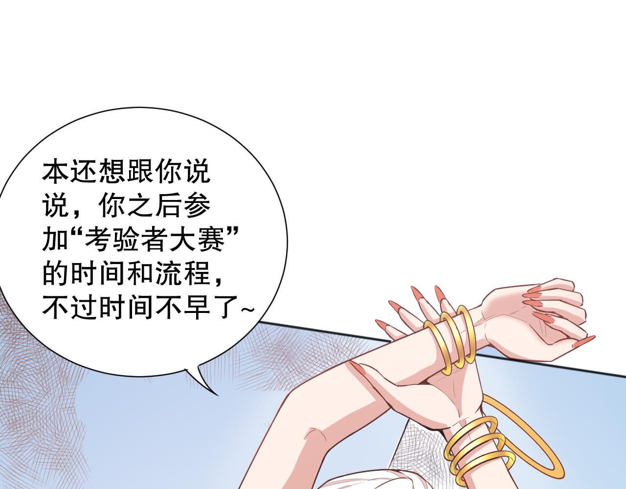 第159话 天之骄子的觉醒！143
