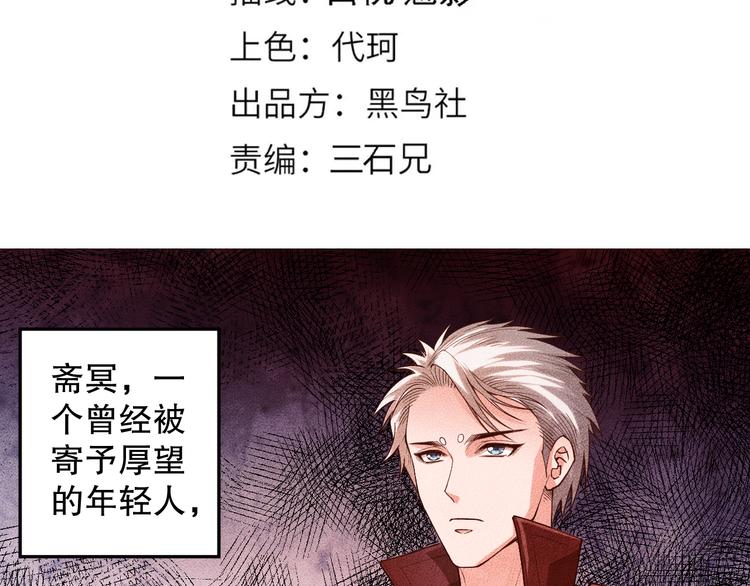 第113话 天才少年斋冥8