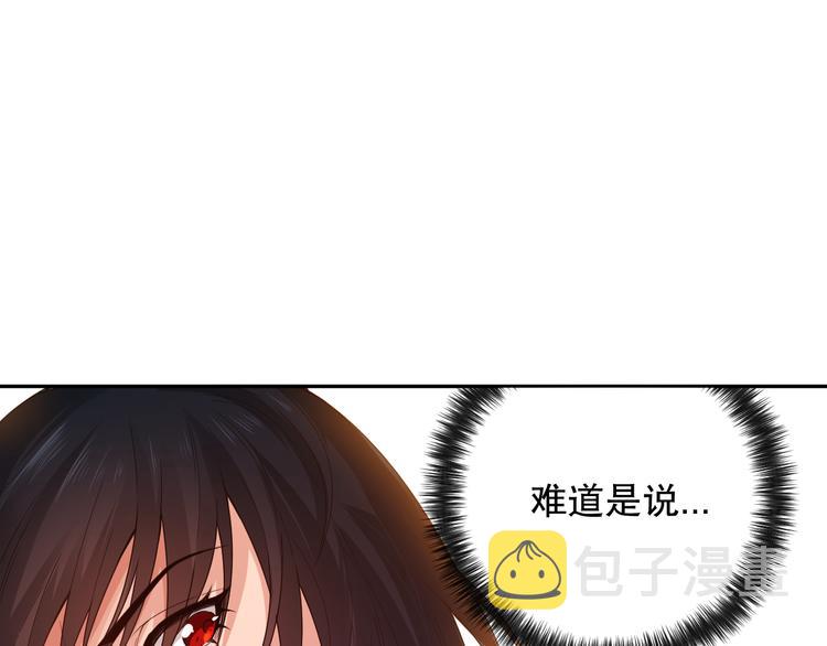 第114话 斋王的绝望时刻32