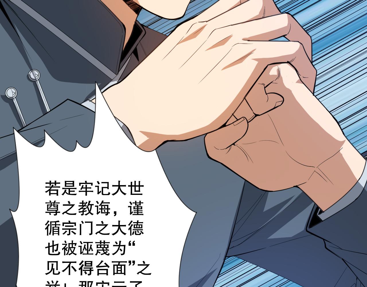 第197话夕阳如血32
